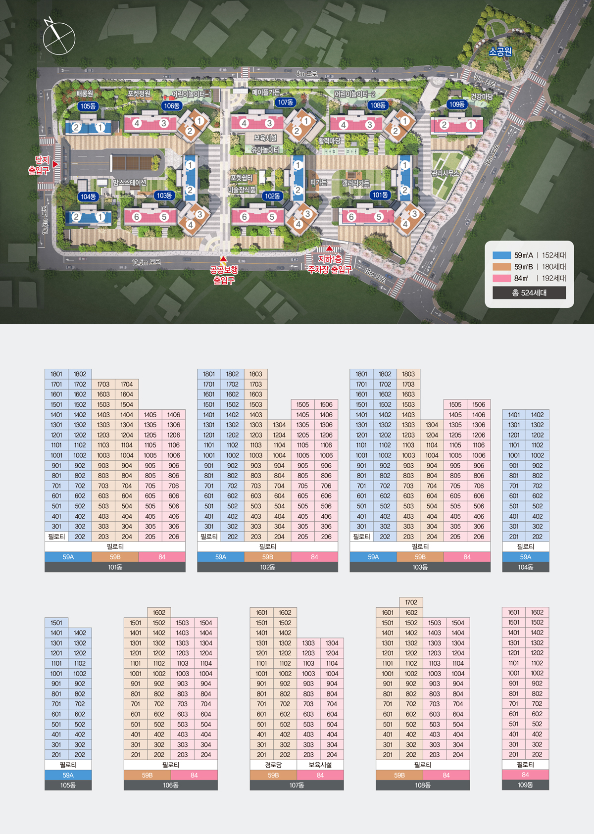 울산_두산위브_더센트럴_모델하우스_단지배치.jpg